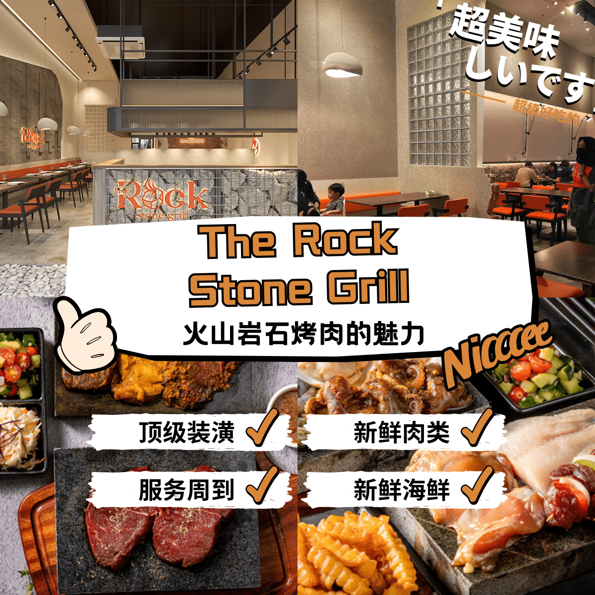 The Rock Stone Grill