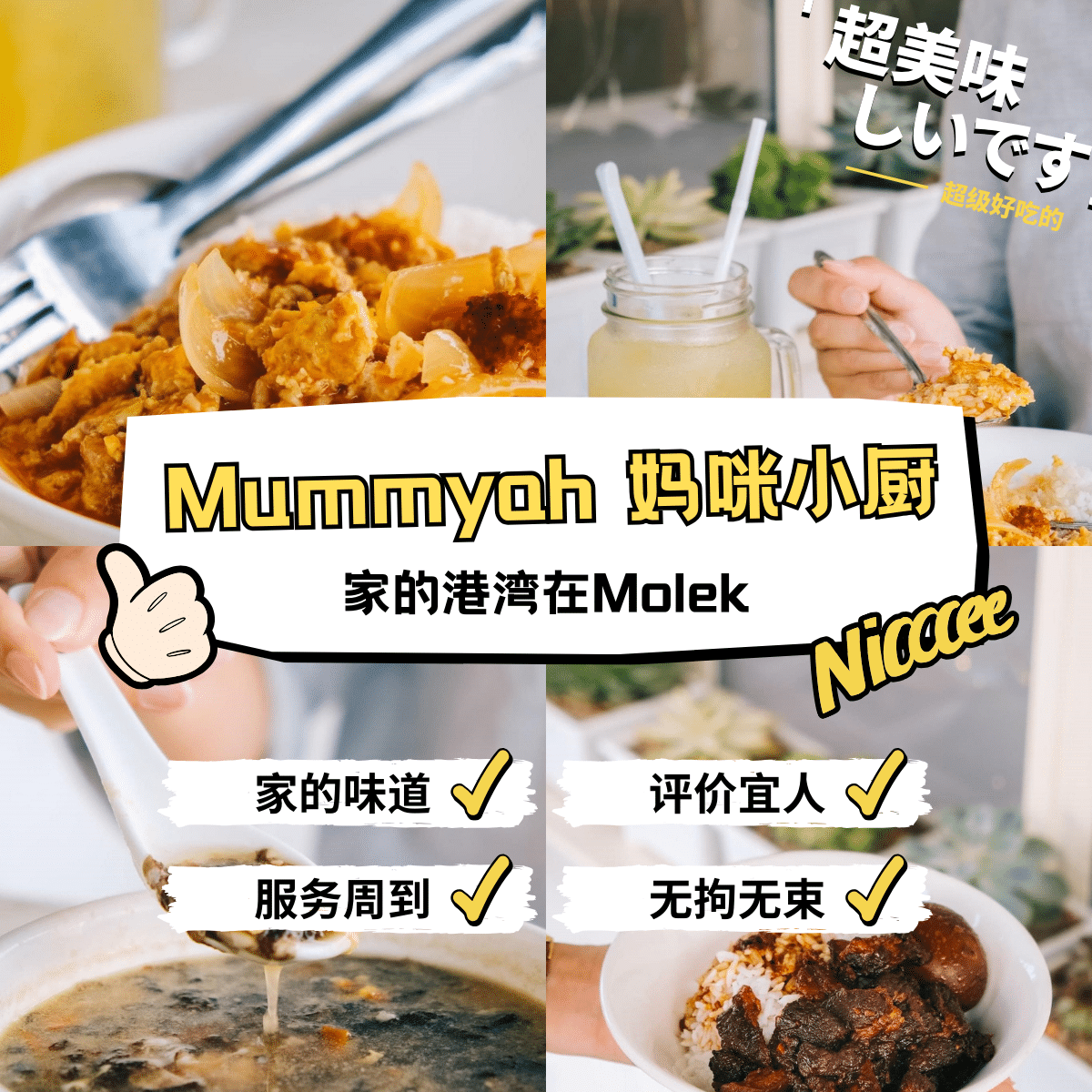 Mummyah 妈咪小厨
