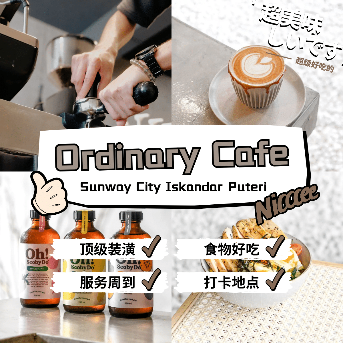 ordinary cafe