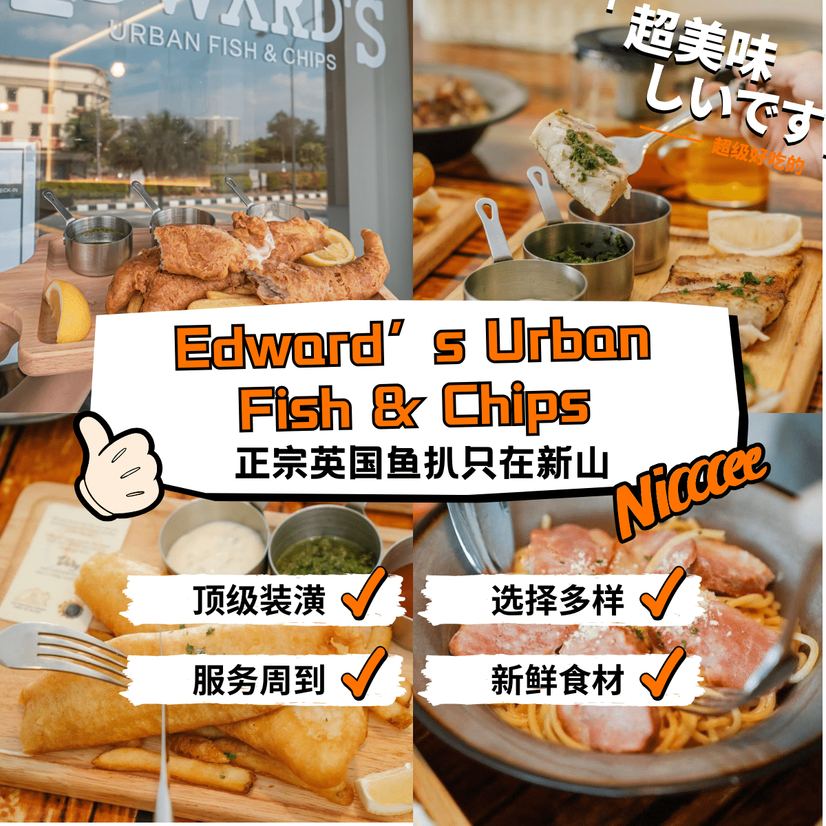 Edward's Urban Fish & Chips