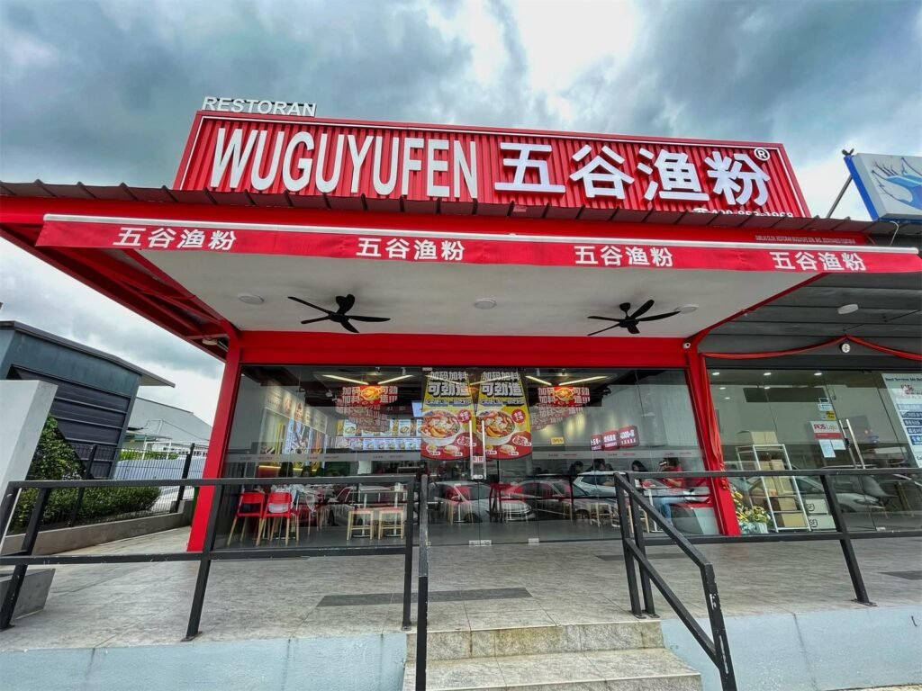 Johor Jaya 五谷渔粉环境