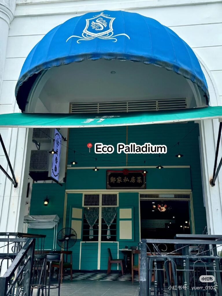 南洋茶室 Jb Tun Aminah