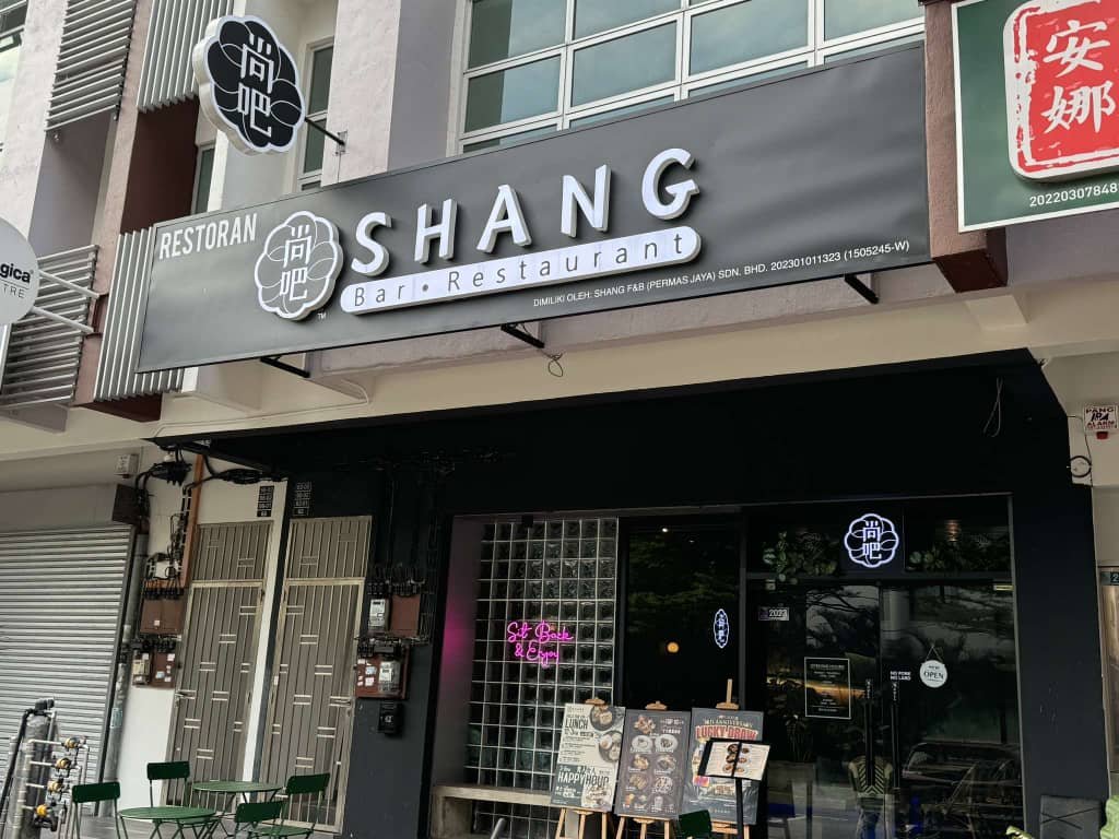 Shang Bar & Restaurant 尚吧