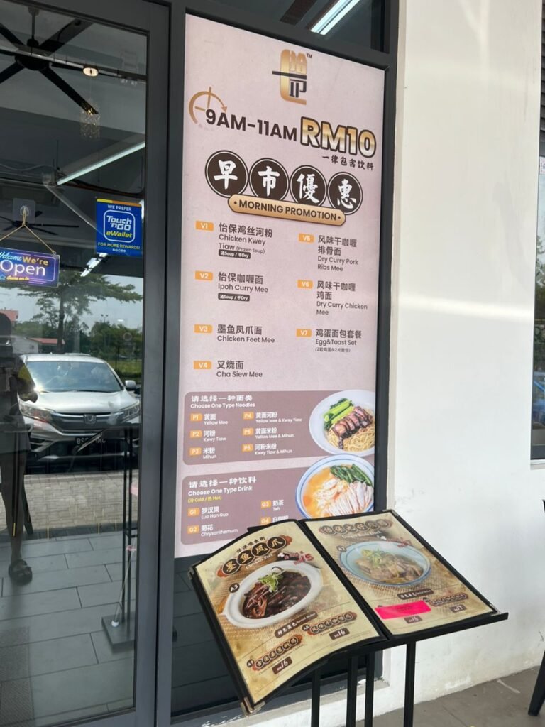 70’s 正宗怡保美食