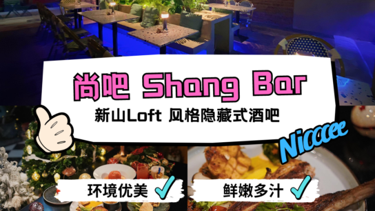 Shang Bar & Restaurant Jb