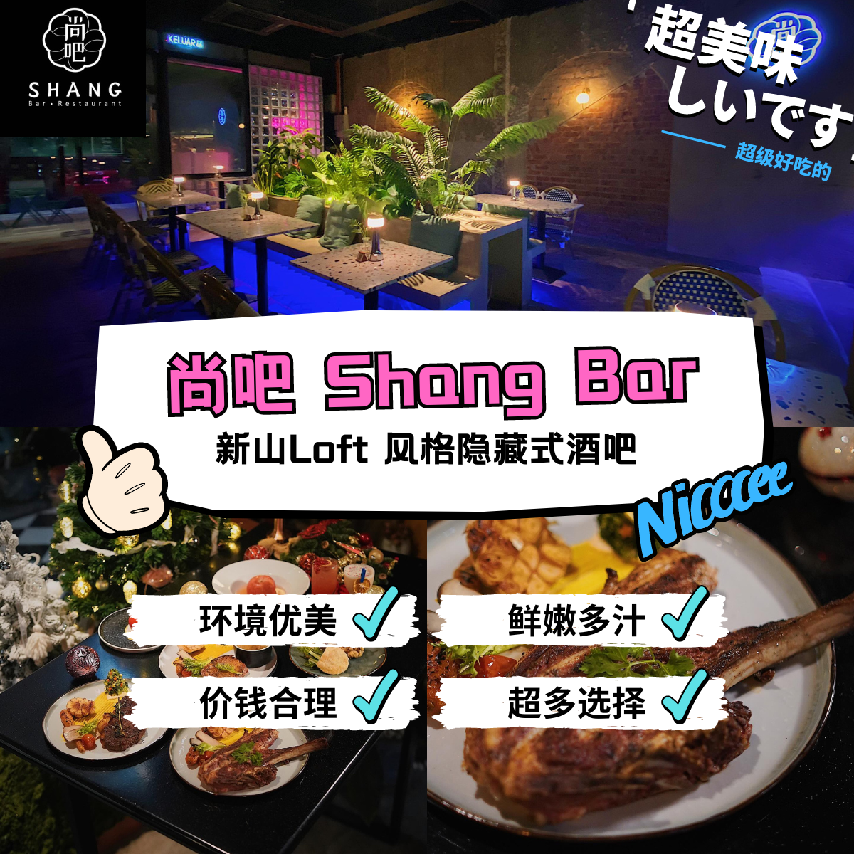 Shang Bar & Restaurant Jb