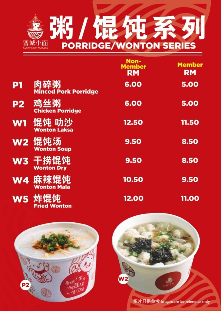 【 Kuching City Noodles晋城小面 】