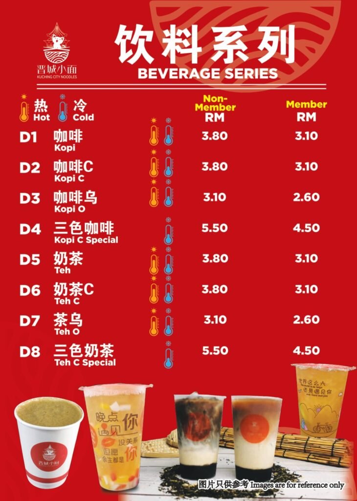 【 Kuching City Noodles晋城小面 】