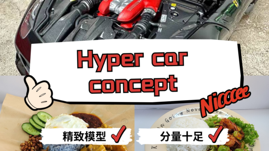 hyper car concept