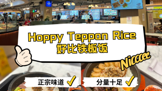 Hoppy Teppan