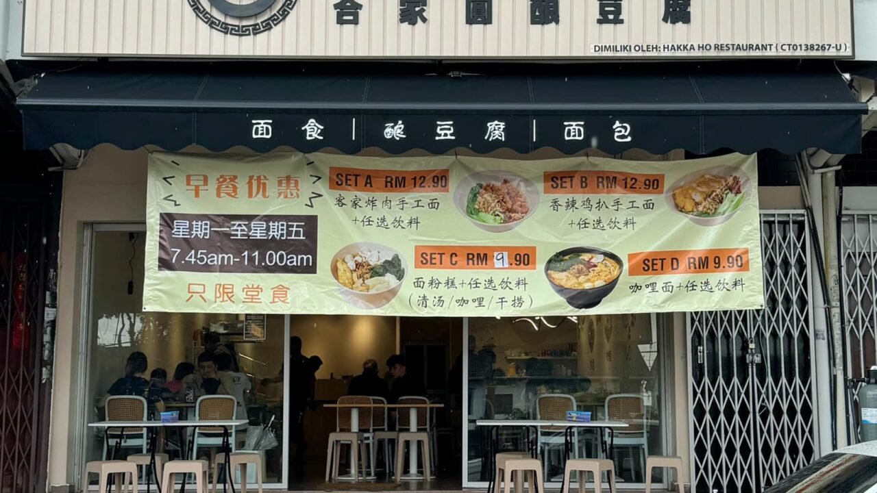 隐藏在 Johor Jaya 的客家美味！【HAKKA HO Restaurant 合家圆酿豆腐】是美食爱好者的必试之选！
