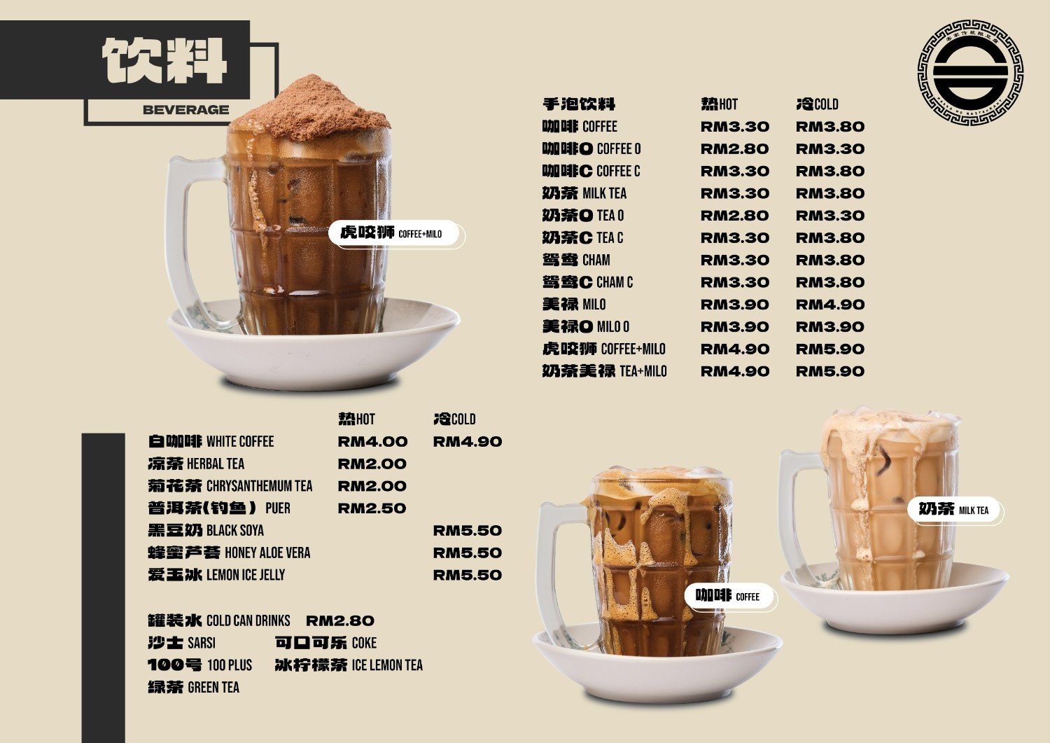 HAKKA HO Restaurant 合家圆酿豆腐