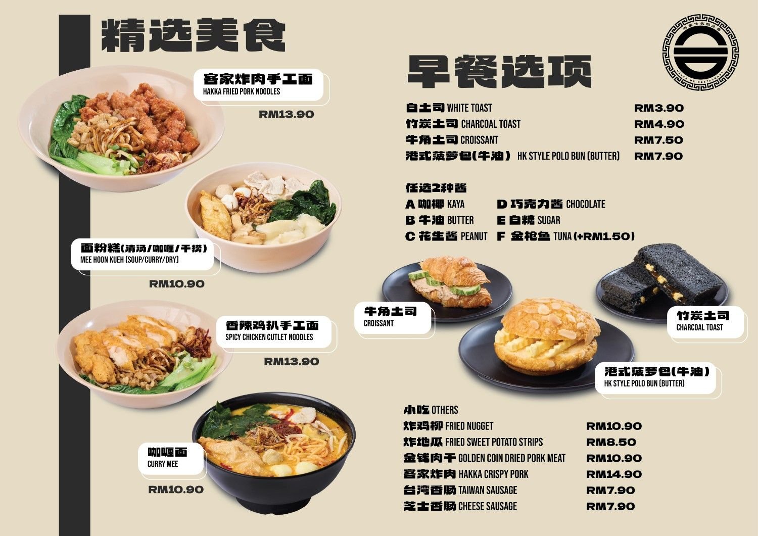 HAKKA HO Restaurant 合家圆酿豆腐